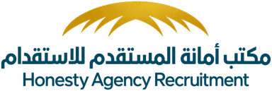 مكتب أمانة المستقدم للاستقدام